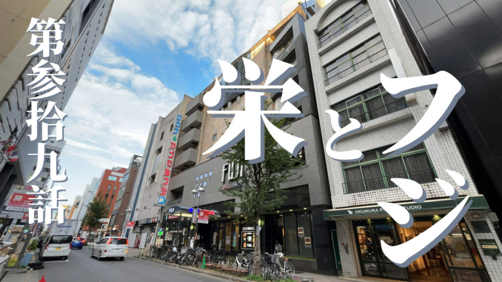 サウナ&カプセル フジの外観