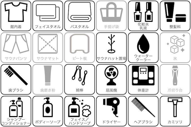 スカイスパYOKOHAMAのアメニティー