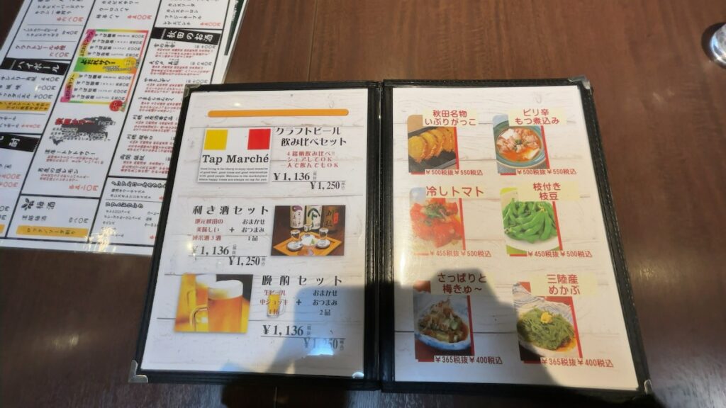 レストランのメニュー|クォードインyokote