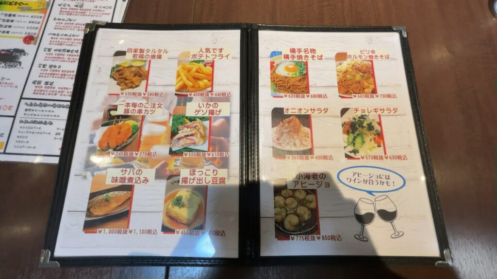 レストランのメニュー|クォードインyokote