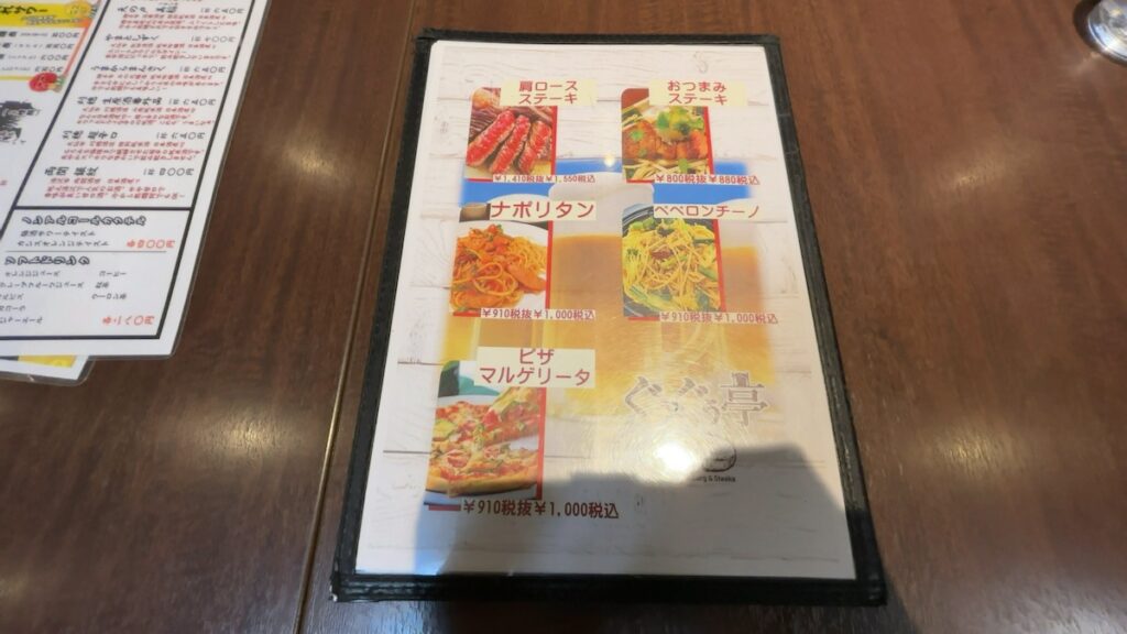 レストランのメニュー|クォードインyokote
