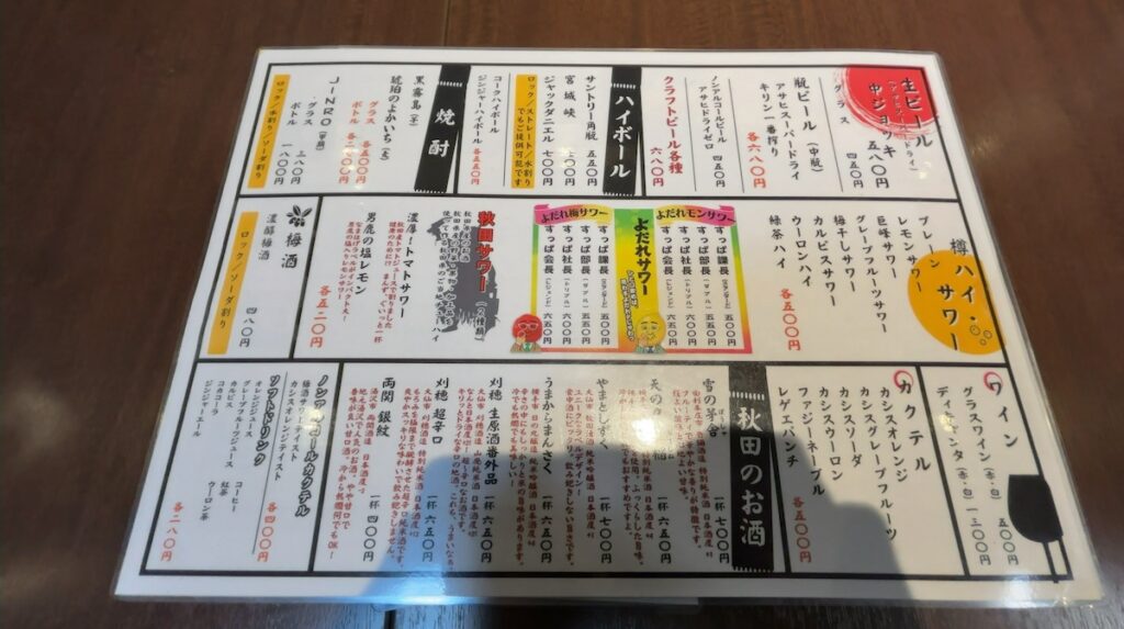レストランのメニュー|クォードインyokote