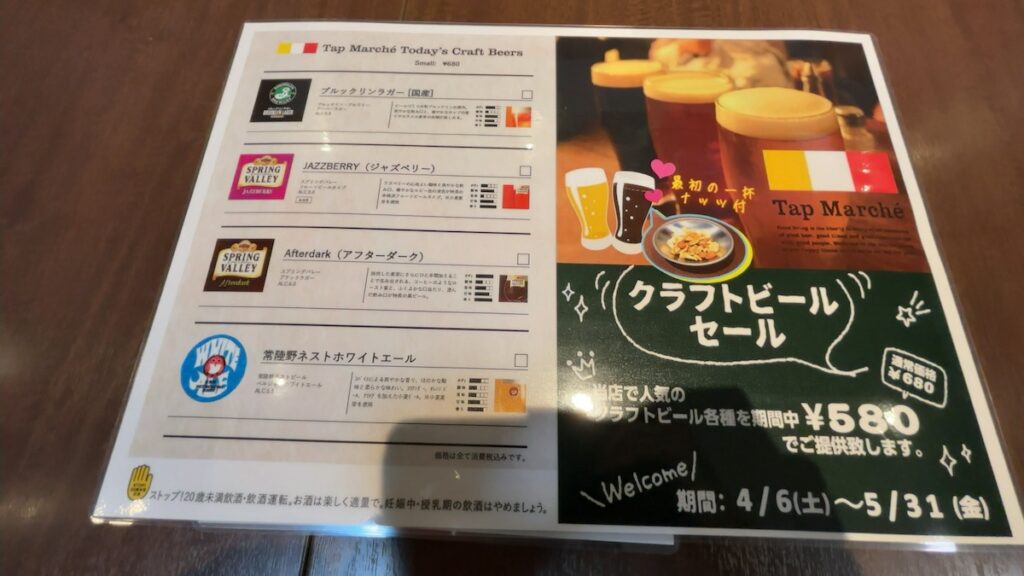 レストランのメニュー|クォードインyokote