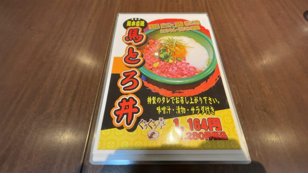 レストランのメニュー|クォードインyokote