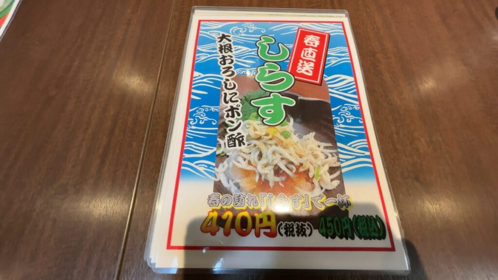 レストランのメニュー|クォードインyokote