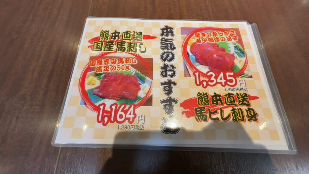 レストランのメニュー|クォードインyokote