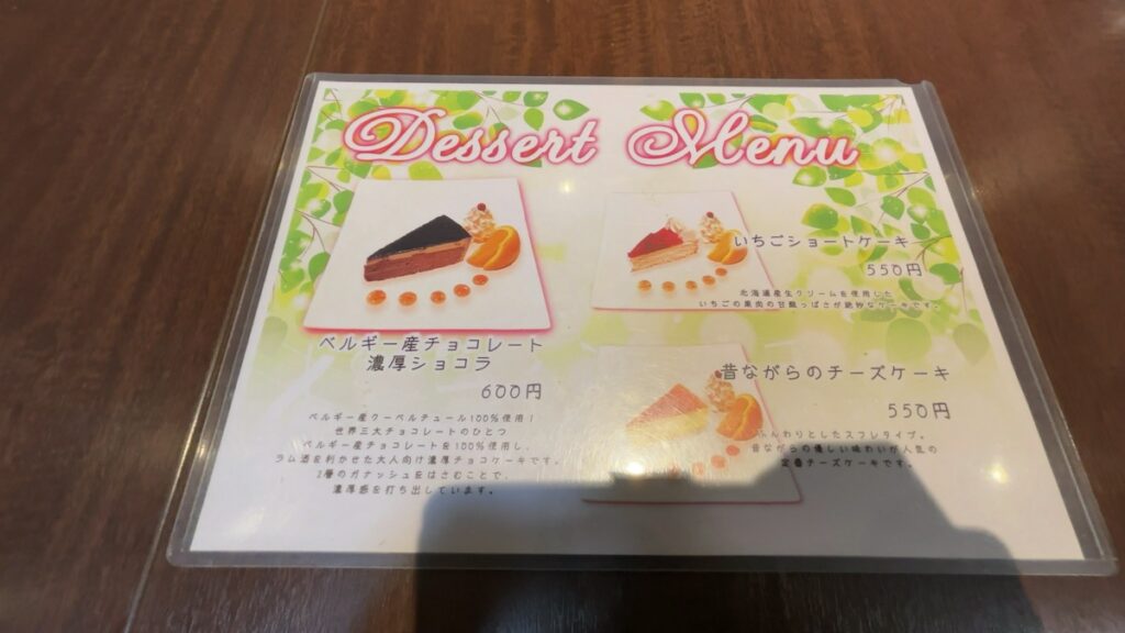レストランのメニュー|クォードインyokote