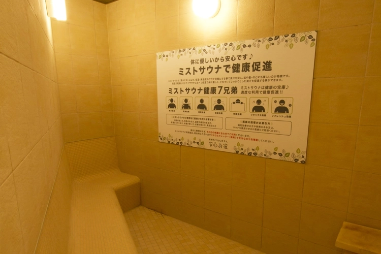 サウナ・水風呂・外気浴の雰囲気｜豪華カプセルホテル 安心お宿 秋葉原電気街店