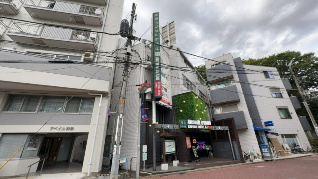 安心お宿 荻窪店の外観