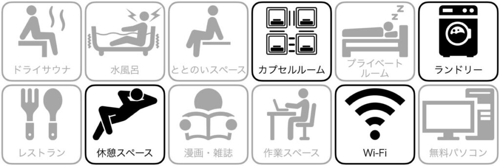 安心お宿 新橋駅前店の設備/サービス