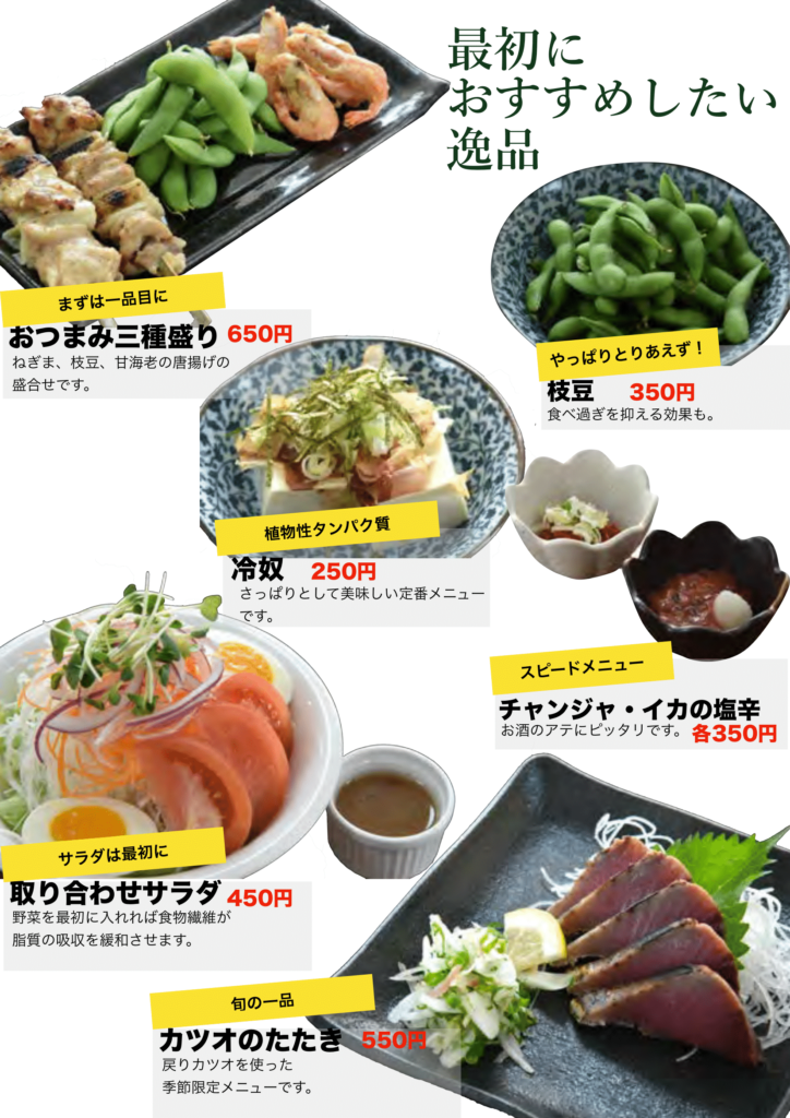 レストランのメニュー｜まちなか温泉青森センターホテル