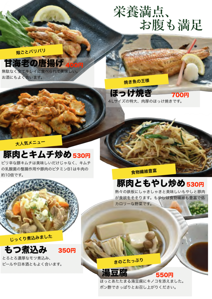 レストランのメニュー｜まちなか温泉青森センターホテル