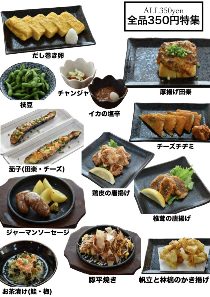 レストランのメニュー｜まちなか温泉青森センターホテル