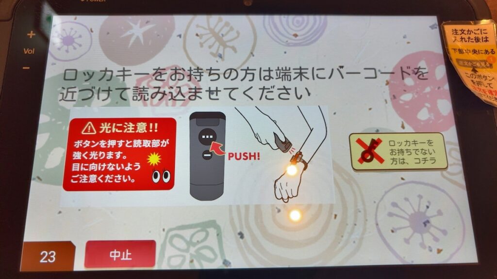 レストランのメニュー｜ふくろうの湯