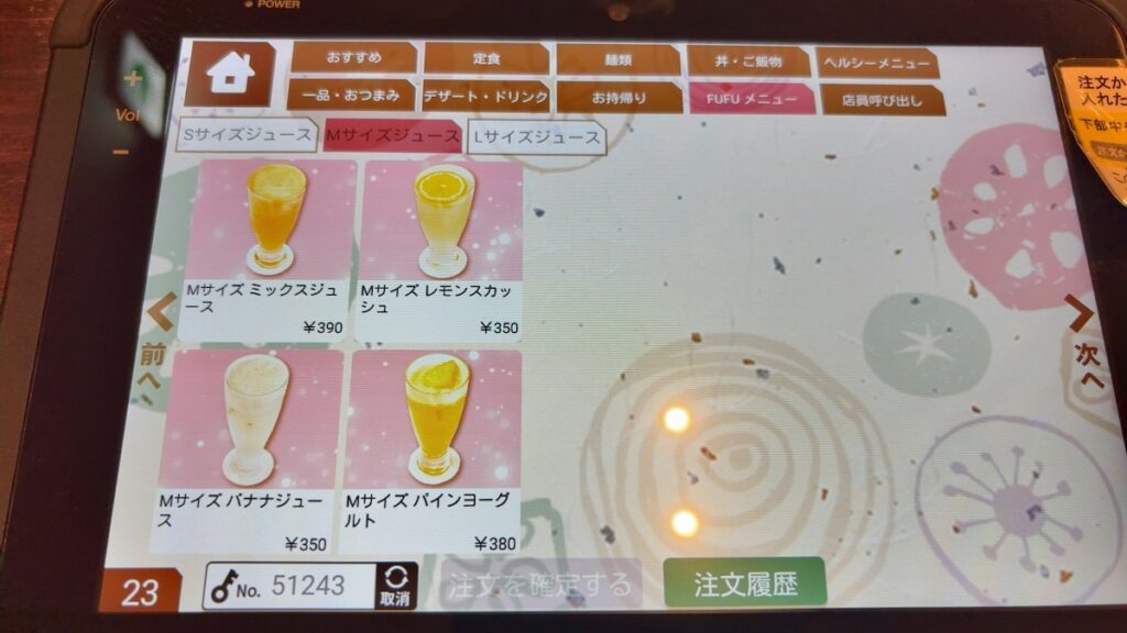 レストランのメニュー｜ふくろうの湯