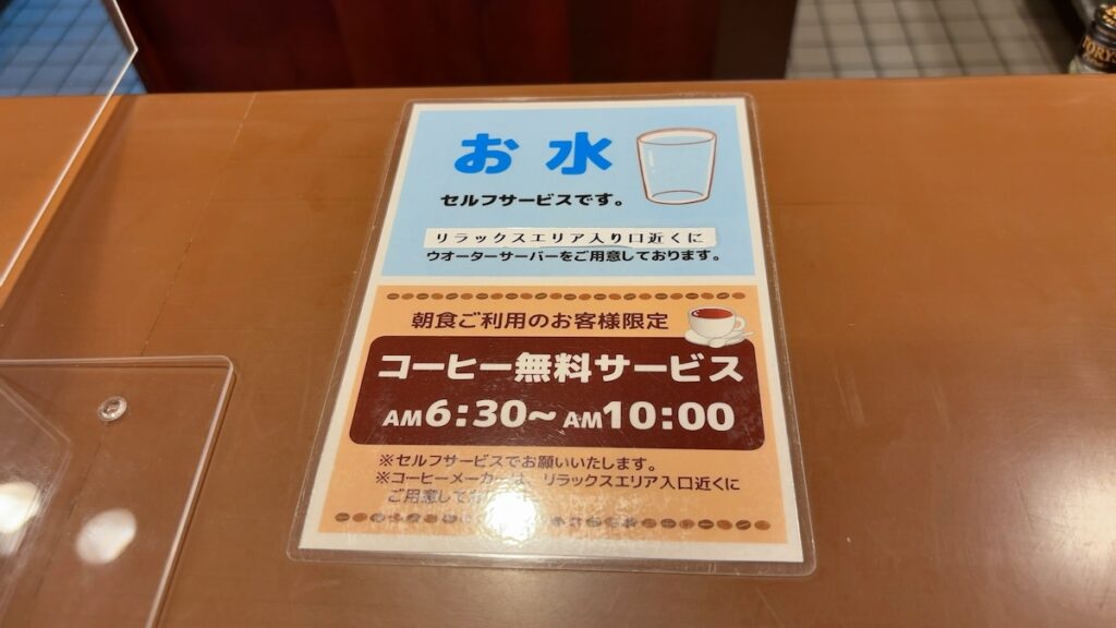 レストランのメニュー｜カプセルイン弘前（アサヒサウナ）