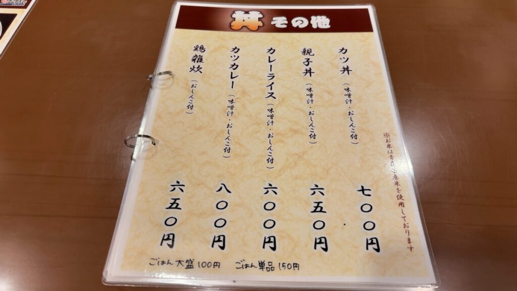 レストランのメニュー｜カプセルイン弘前（アサヒサウナ）