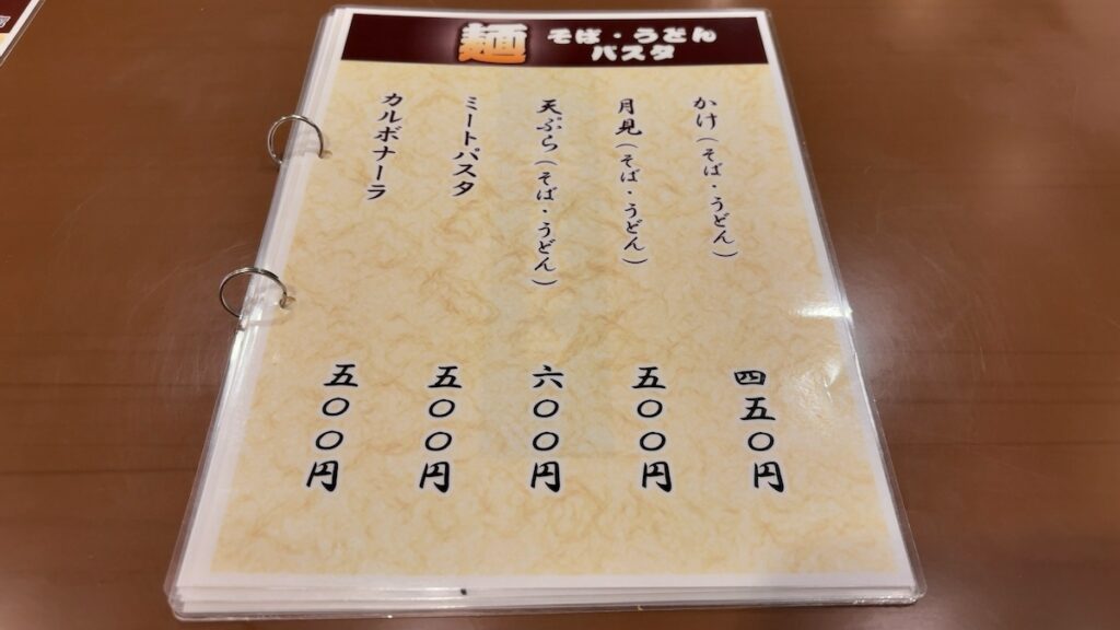 レストランのメニュー｜カプセルイン弘前（アサヒサウナ）