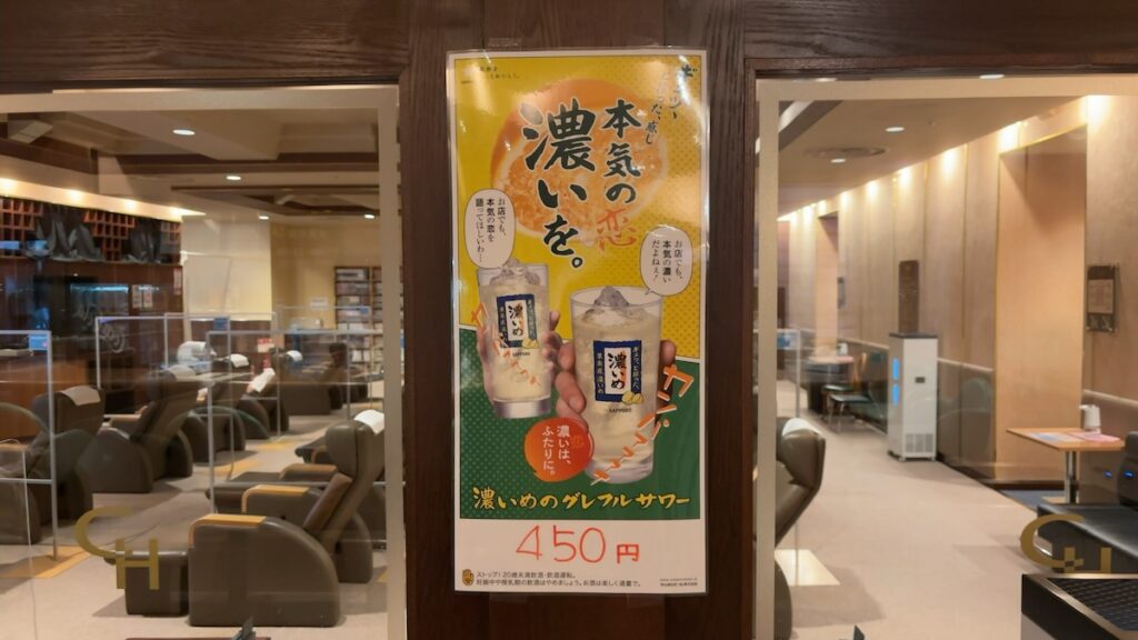 レストランのメニュー｜カプセルイン弘前（アサヒサウナ）