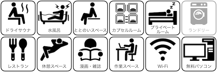 ホテルキャビナス福岡の設備/サービス