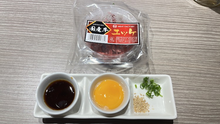 国産牛ユッケ|カンデオホテルズ南海和歌山の外飯