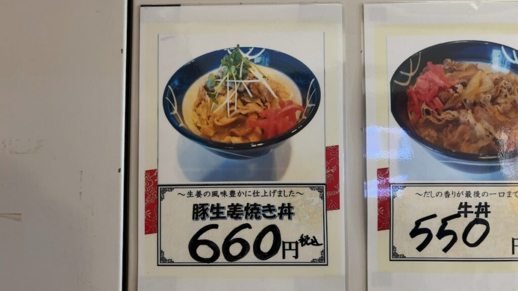 レストランのメニュー|サウナ&カプセルミナミ学芸大店