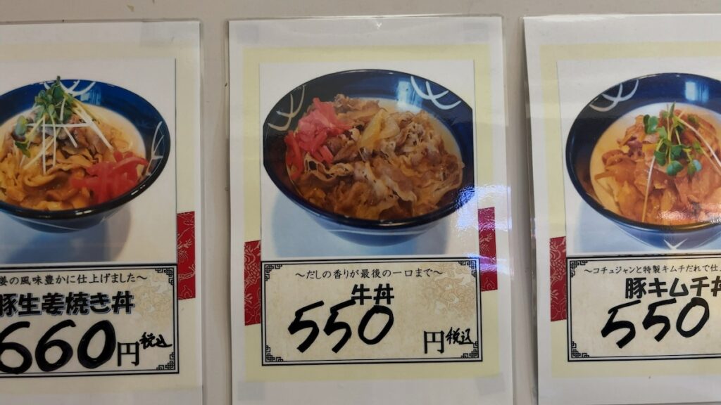 レストランのメニュー|サウナ&カプセルミナミ学芸大店