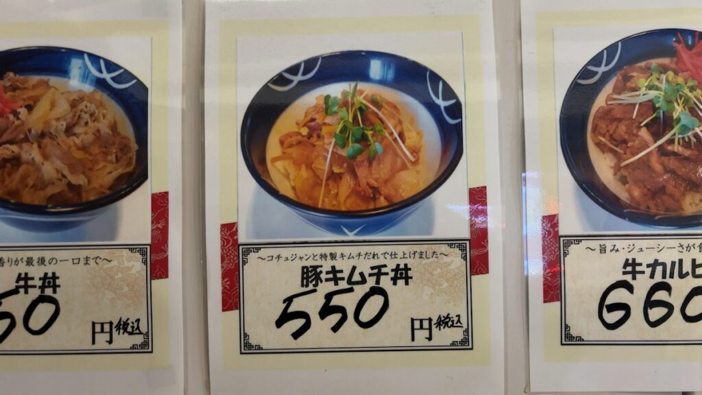 レストランのメニュー|サウナ&カプセルミナミ学芸大店