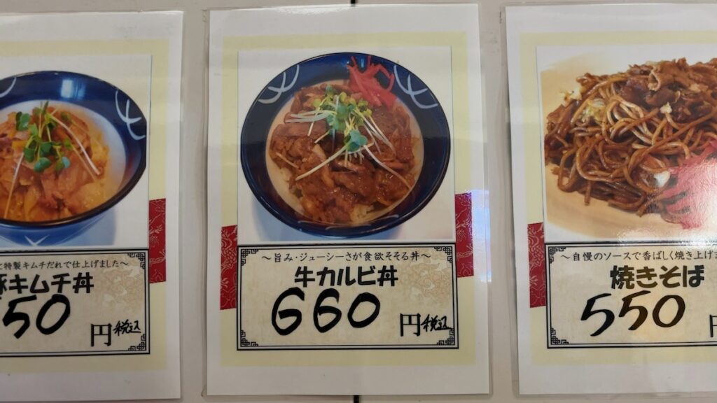 レストランのメニュー|サウナ&カプセルミナミ学芸大店