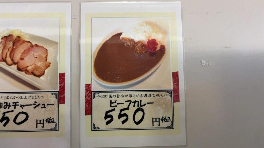 レストランのメニュー|サウナ&カプセルミナミ学芸大店