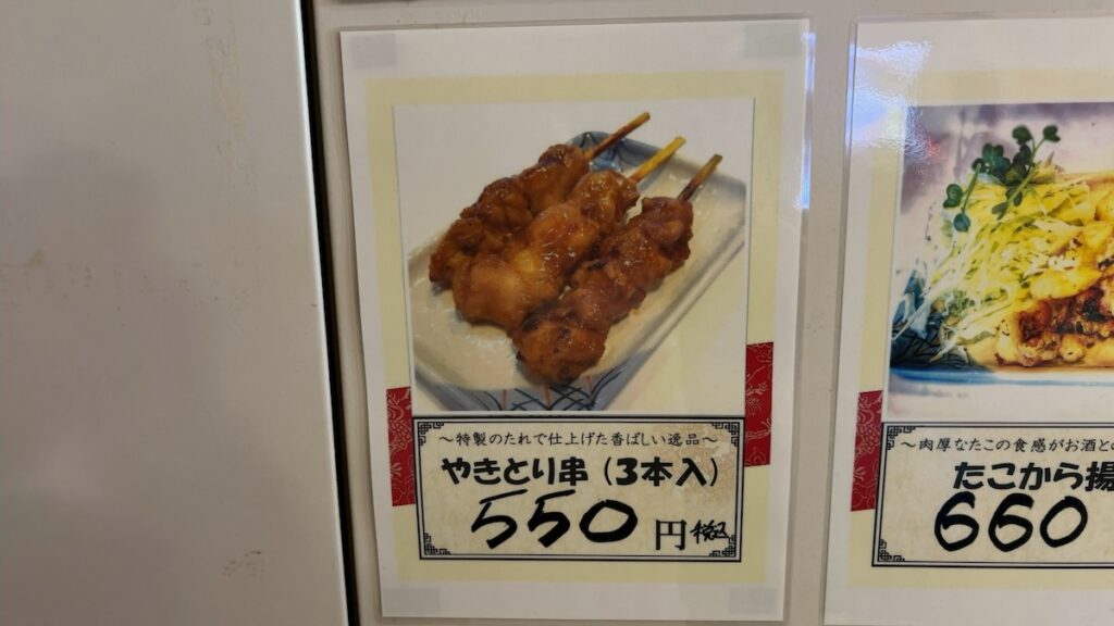 レストランのメニュー|サウナ&カプセルミナミ学芸大店