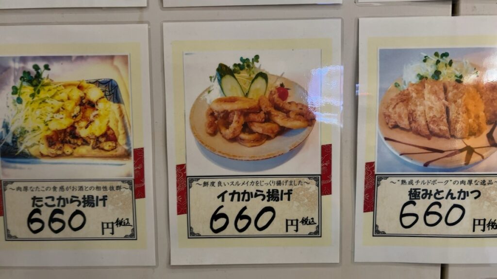 レストランのメニュー|サウナ&カプセルミナミ学芸大店