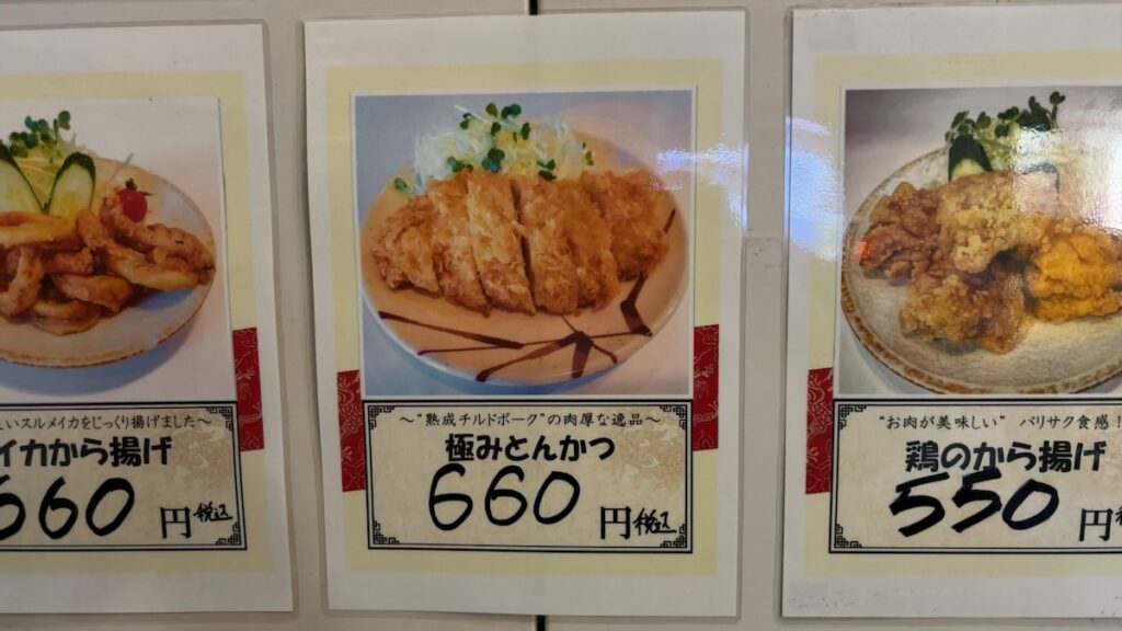 レストランのメニュー|サウナ&カプセルミナミ学芸大店