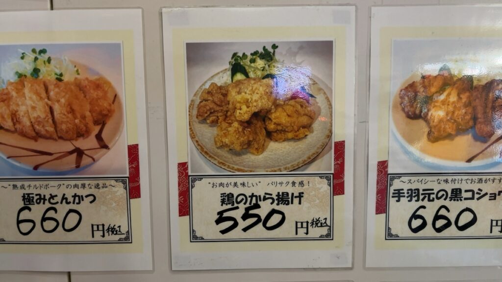 レストランのメニュー|サウナ&カプセルミナミ学芸大店