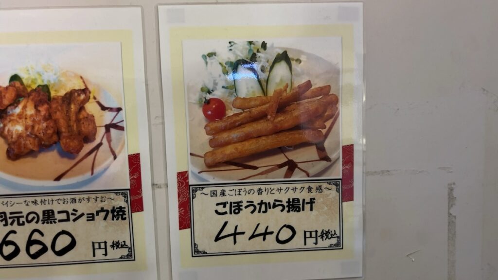 レストランのメニュー|サウナ&カプセルミナミ学芸大店