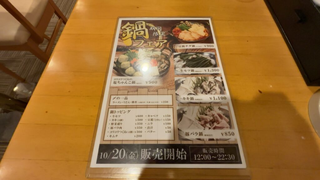 レストランの食事|サウナ・クレスト松戸