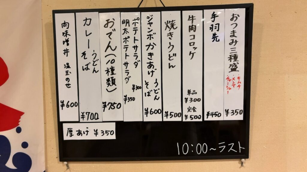 レストランの食事|サウナ・クレスト松戸