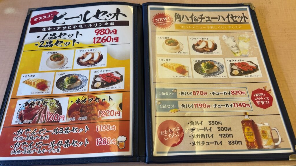 レストランのメニュー|カプセルホテル大東洋