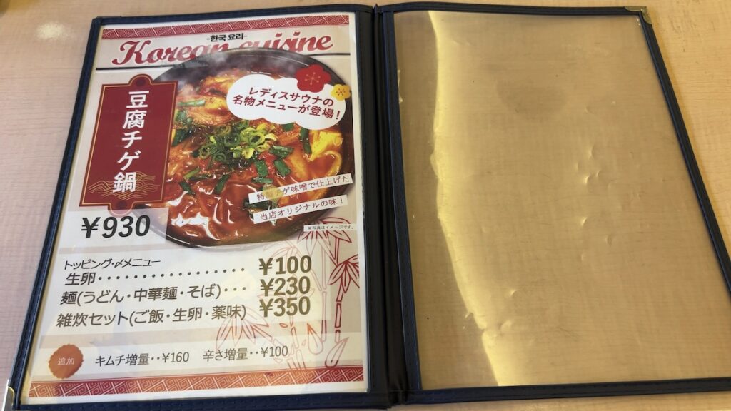 レストランのメニュー|カプセルホテル大東洋