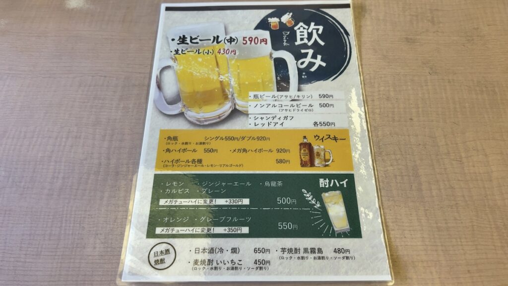 レストランのメニュー|カプセルホテル大東洋
