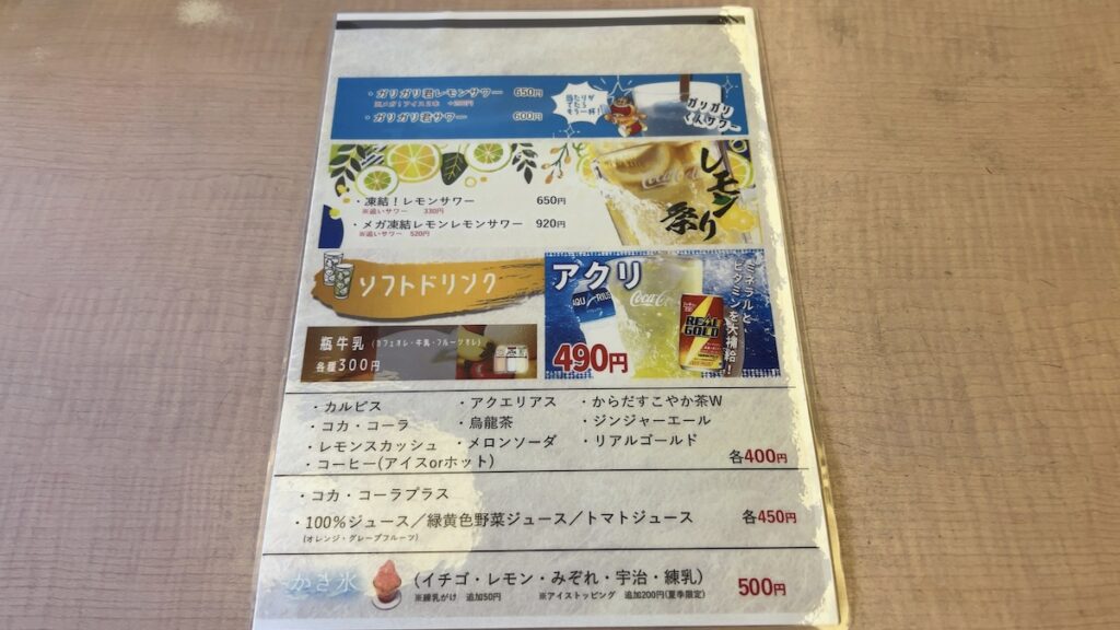 レストランのメニュー|カプセルホテル大東洋
