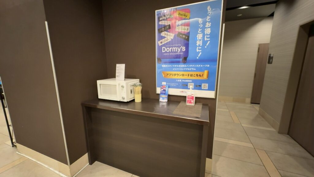 館内の雰囲気|袖湊の湯 ドーミーインPREMIUM博多・キャナルシティ前