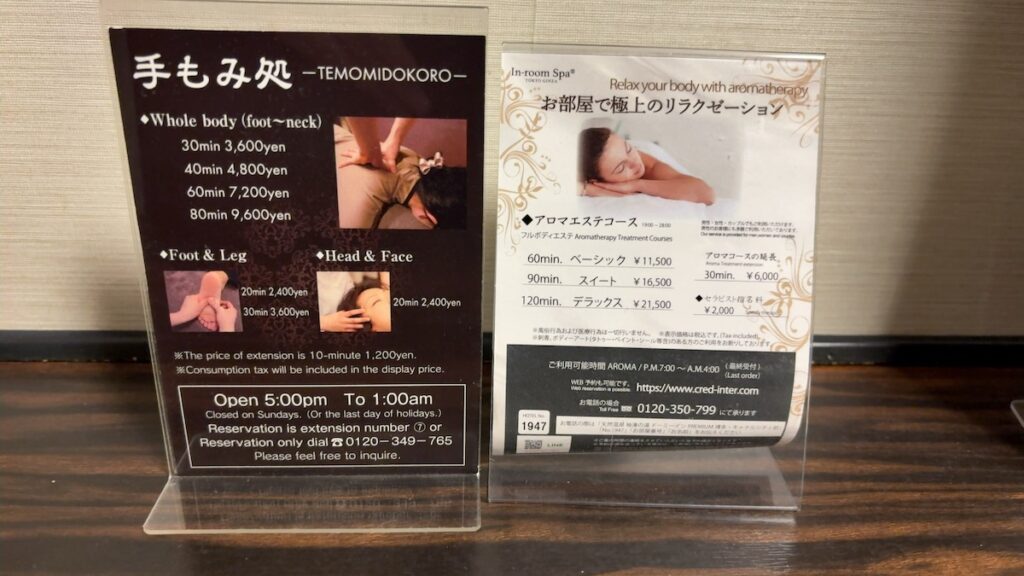 館内の雰囲気|袖湊の湯 ドーミーインPREMIUM博多・キャナルシティ前