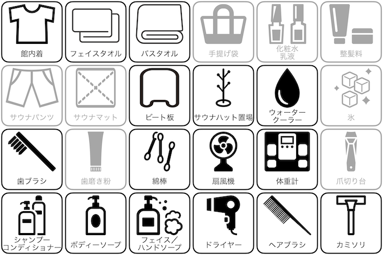 富嶽の湯 ドーミーイン三島のアメニティー