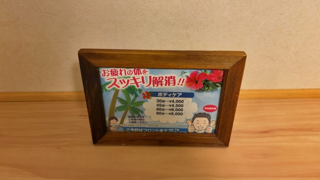 館内の雰囲気|けやきの湯 ドーミーイン津