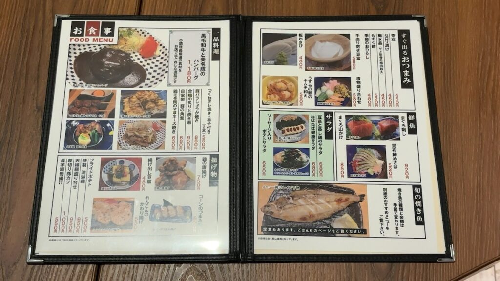 レストランのメニュー|両国湯屋江戸遊