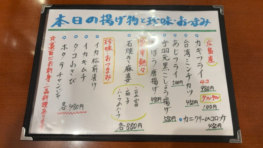 レストランのメニュー｜サウナ&カプセル フジ栄