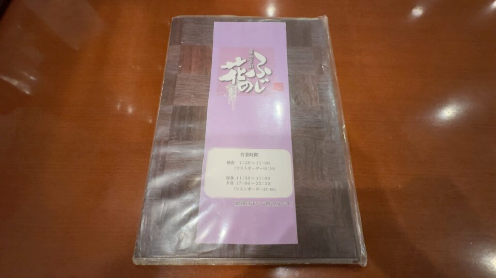 レストランのメニュー｜サウナ&カプセル フジ栄