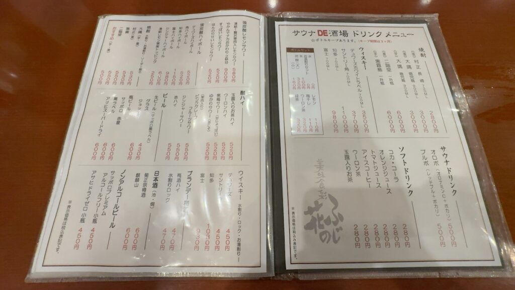 レストランのメニュー｜サウナ&カプセル フジ栄