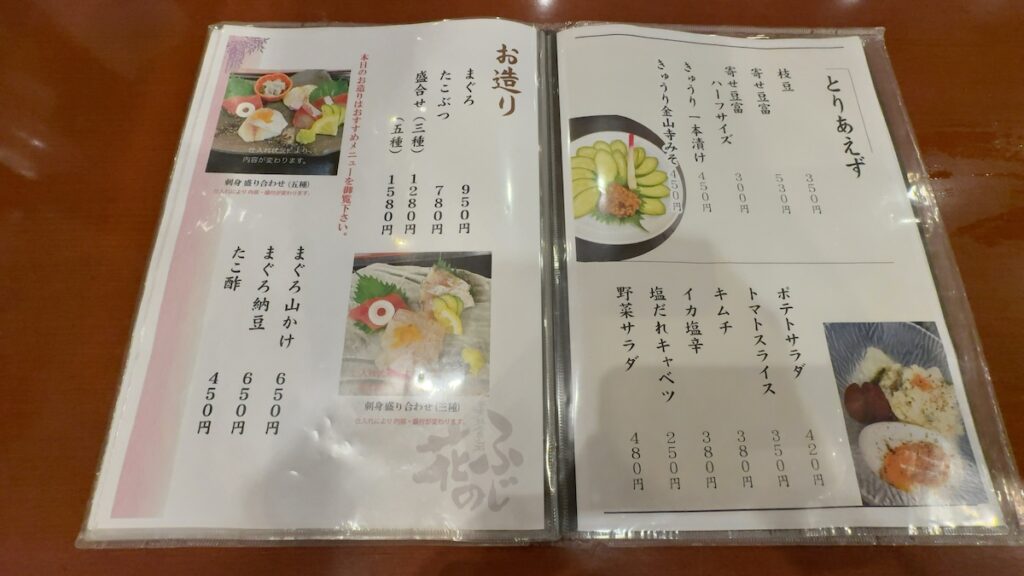 レストランのメニュー｜サウナ&カプセル フジ栄